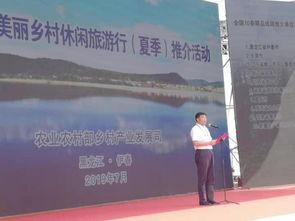 2019中(zhong)國(guo)美(mei)麗鄉村(cun)休(xiu)閑旅(lv)遊行夏(xia)季推(tui)介活動(dong)在(zai)伊春(chun)舉辦，助力(li)農業(ye)旅(lv)遊開(kai)發(fa)新篇(pian)章
